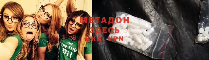 Метадон methadone  Новомичуринск 